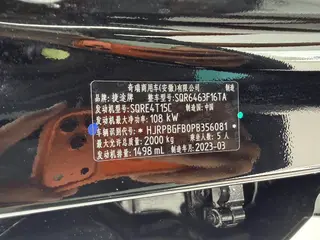 Jetour Dasheng 2023 1.5T DCT Star Brilliance PRO interior photo 19