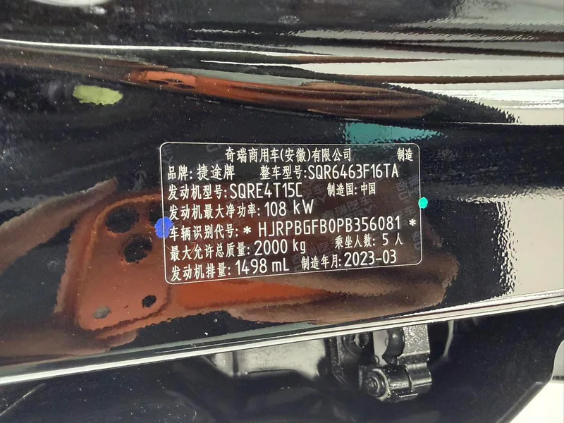 Jetour Dasheng 2023 1.5T DCT Star Brilliance PRO interior photo 19