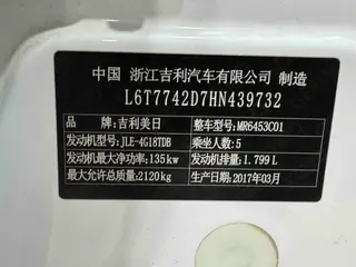 Geely Boyue 2016 1.8TD Automatic four-wheel drive smart model interior photo 17