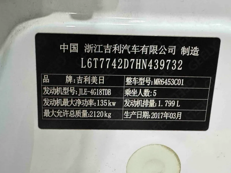 Geely Boyue 2016 1.8TD Automatic four-wheel drive smart model interior photo 17