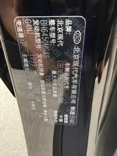 Hyundai ix35 2021 2.0L Automatic two-wheel drive leading version GLS interior photo 18