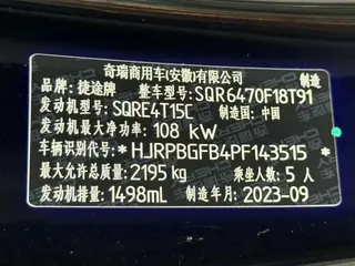 Jetour X70 PRO 2023 1.5T DCT Comfortable 5 seat interior photo 16 Jetour X70 PRO 2023 1.5T DCT Comfortable 5 seat interior photo 16