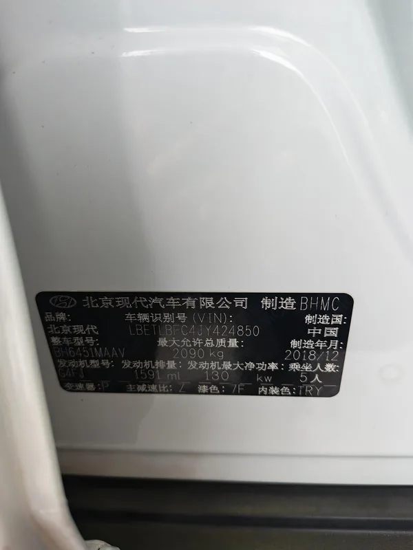 Hyundai Tucson 2019 280TGDi Dual-clutch two-drive fashion version China V interior photo 14 Hyundai Tucson 2019 280TGDi Dual-clutch two-drive fashion version China V interior photo 14