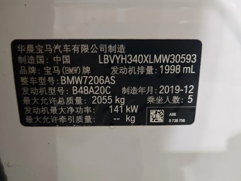BMW X2 2020 sDrive25i Leading Type M Off-road suit interior photo 12