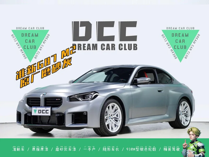 BMW M2 2024 M2 Coupe exterior photo 2 BMW M2 2024 M2 Coupe exterior photo 2