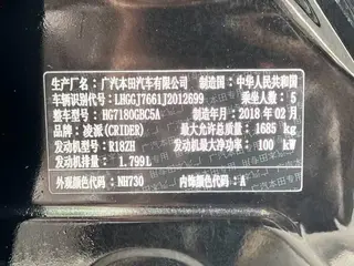 Honda Crider 2017 1.8L CVT Deluxe Special Edition interior photo 16