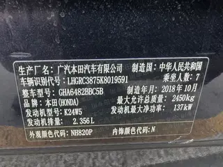 Honda Odyssey 2018 2.4L Edición Suprema interior foto 20