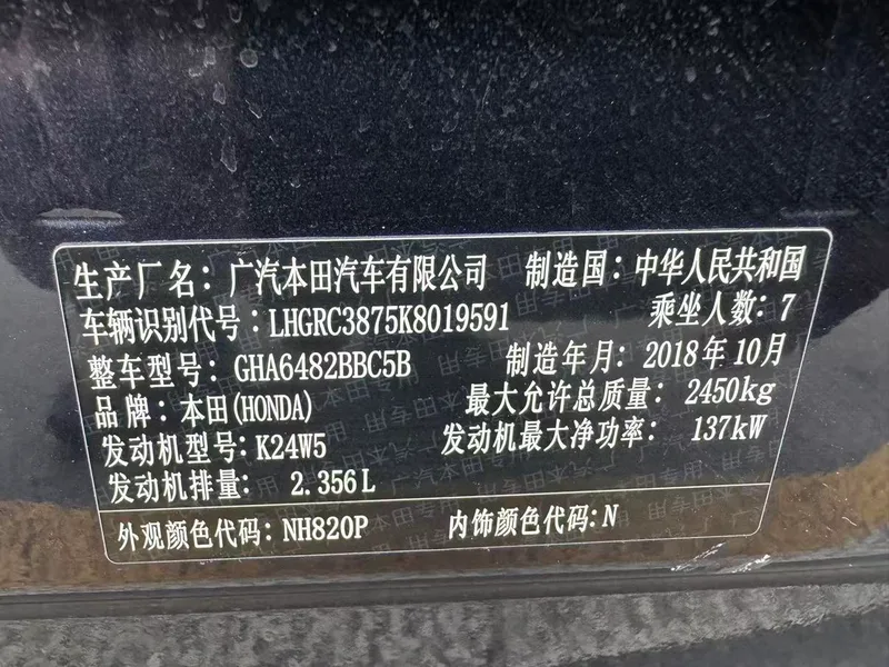 Honda Odyssey 2018 2.4L Edición Suprema interior foto 20