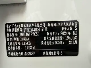 Honda HR-V 2023 240TURBO CVT Edición Jinxiang interior foto 13
