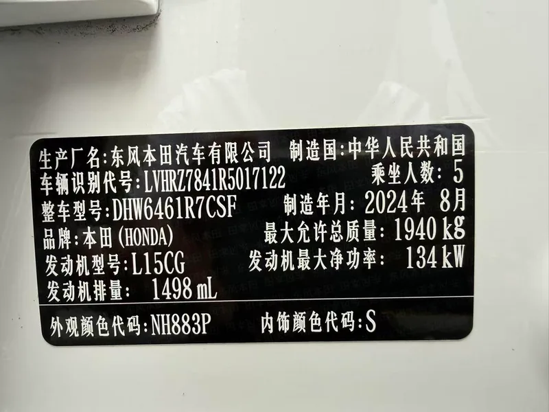 Honda HR-V 2023 240TURBO CVT Edición Jinxiang interior foto 13