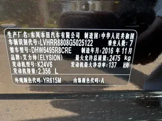 Honda Elysion 2016 2.4L Edición Suprema exterior foto 8