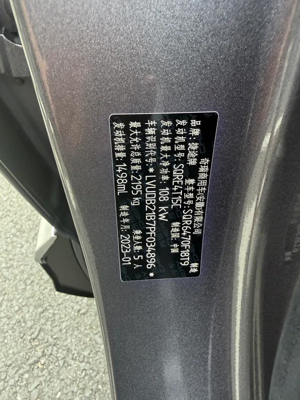 Jetour X70 PLUS 2023 1.5T DCT Brave person PLUS 5 seat exterior photo 9 Jetour X70 PLUS 2023 1.5T DCT Brave person PLUS 5 seat exterior photo 9