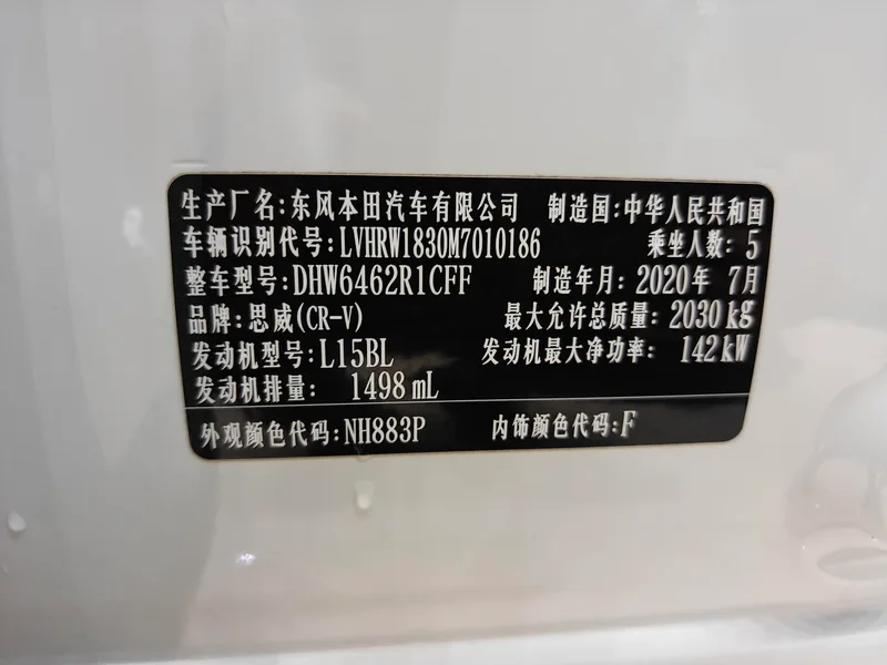 Honda CR-V 2021 240TURBO CVT Two-wheel drive urban version interior photo 12 Honda CR-V 2021 240TURBO CVT Two-wheel drive urban version interior photo 12