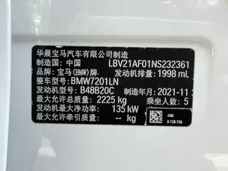 BMW 5 Series 2022 525Li M Sports suit interior photo 12 BMW 5 Series 2022 525Li M Sports suit interior photo 12