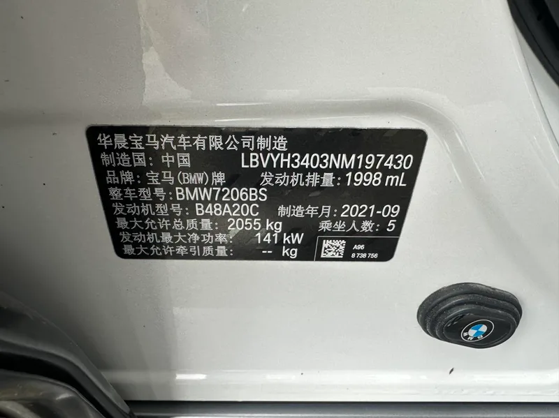 BMW X2 2021 sDrive25i M Sports suit interior photo 13 BMW X2 2021 sDrive25i M Sports suit interior photo 13