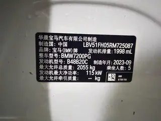BMW 3 Series 2023 320Li M Sports suit interior photo 8 BMW 3 Series 2023 320Li M Sports suit interior photo 8