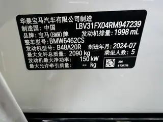 BMW X1 2023 xDrive25Li M Sports suit exterior photo 5 BMW X1 2023 xDrive25Li M Sports suit exterior photo 5