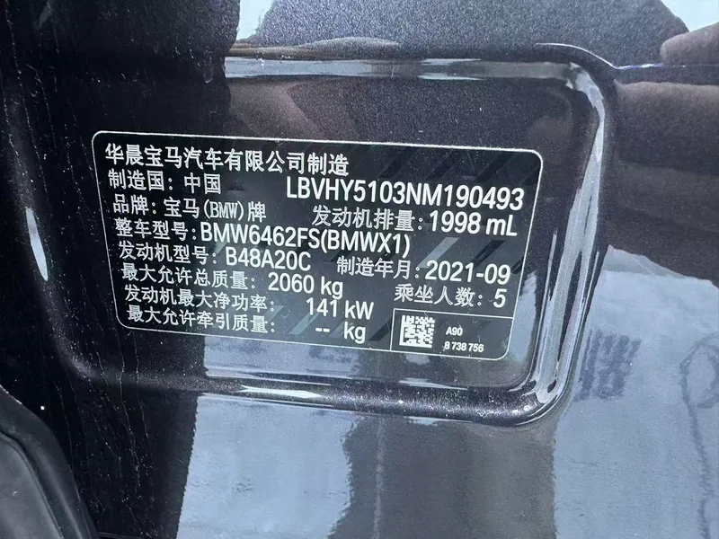 BMW X1 2020 sDrive25Li Leading Type interior photo 11 BMW X1 2020 sDrive25Li Leading Type interior photo 11