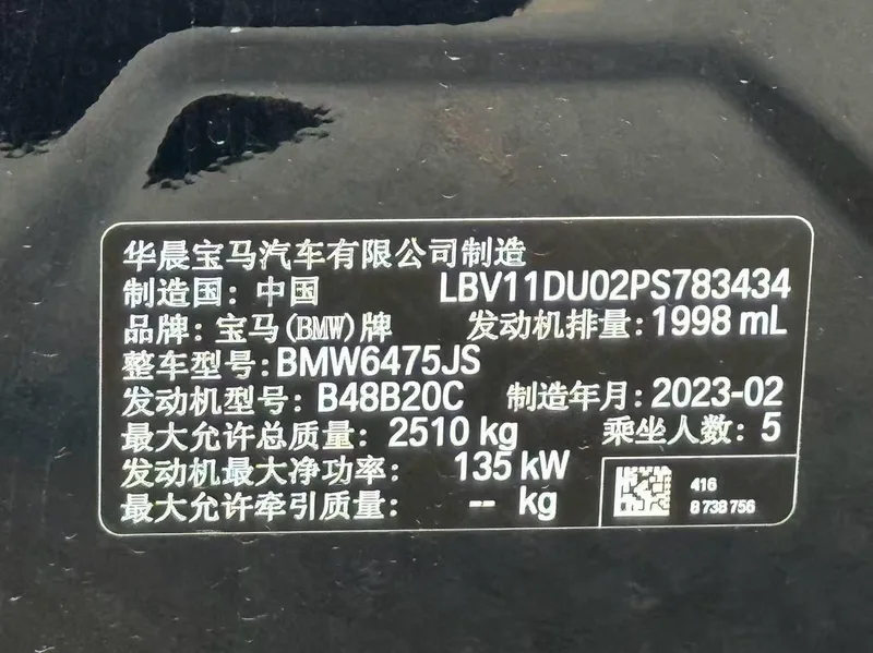 BMW X3 2023 xDrive30i Leading Type M Obsidian Night Suit interior photo 8 BMW X3 2023 xDrive30i Leading Type M Obsidian Night Suit interior photo 8