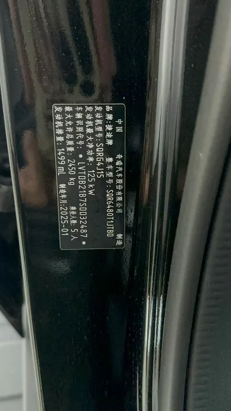 Jetour T2 2023 1.5TD Two-wheel drive Discover PRO interior photo 15 Jetour T2 2023 1.5TD Two-wheel drive Discover PRO interior photo 15