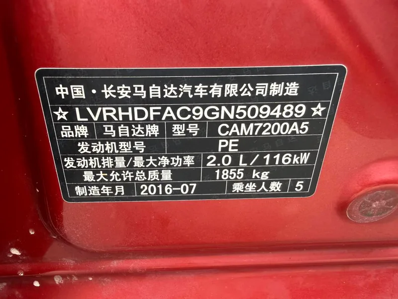 Mazda Mazda3 Axela 2016 Three-box 2.0L Automatic Sport interior photo 17