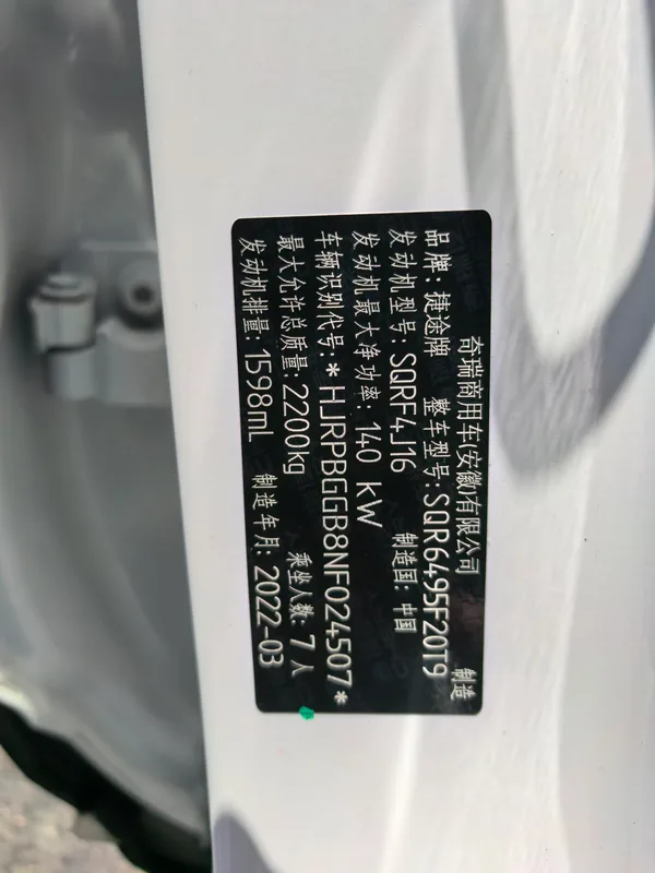 Jetour X90 PLUS 2021 1.6TD DCT Villa intérieur photo 17