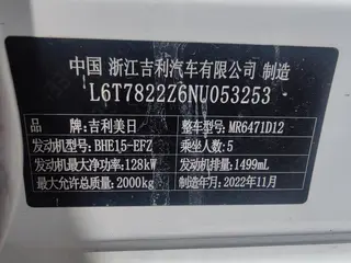 Geely Boyue L 2023 1.5TD DCT Finition premium intérieur photo 19 Geely Boyue L 2023 1.5TD DCT Finition premium intérieur photo 19