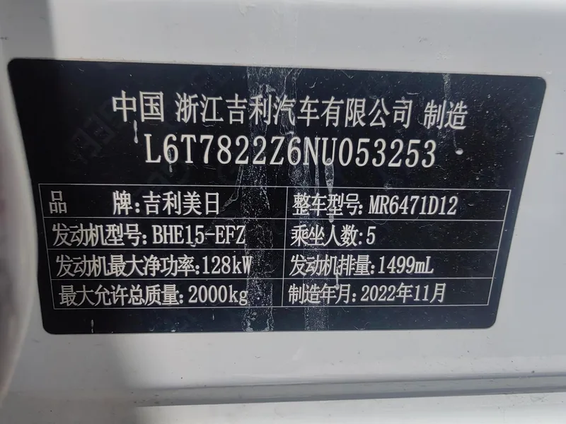 Geely Boyue L 2023 1.5TD DCT Finition premium intérieur photo 19 Geely Boyue L 2023 1.5TD DCT Finition premium intérieur photo 19