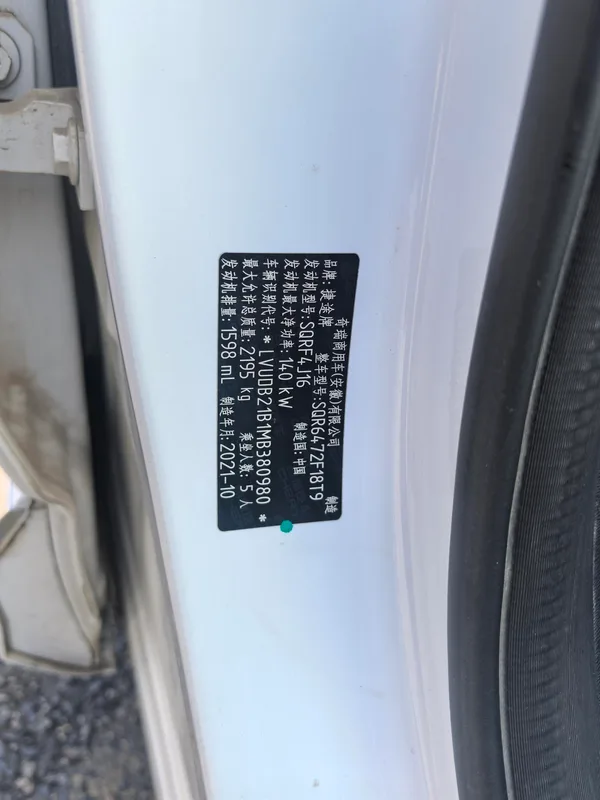 Jetour X70 PLUS 2021 Zhuge 1.6T DCT Wuhou 5 seat interior photo 19 Jetour X70 PLUS 2021 Zhuge 1.6T DCT Wuhou 5 seat interior photo 19