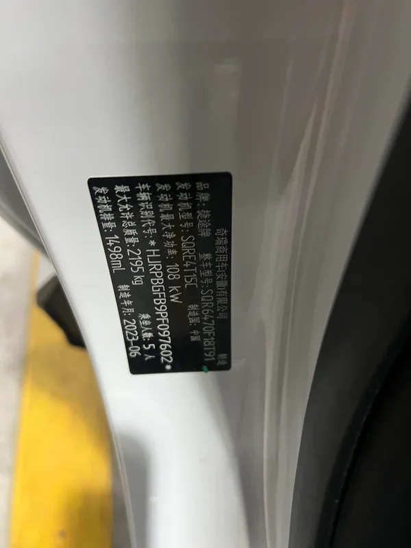 Jetour X70 PLUS 2023 1.5T DCT Brave person PLUS 5 seat interior photo 6 Jetour X70 PLUS 2023 1.5T DCT Brave person PLUS 5 seat interior photo 6