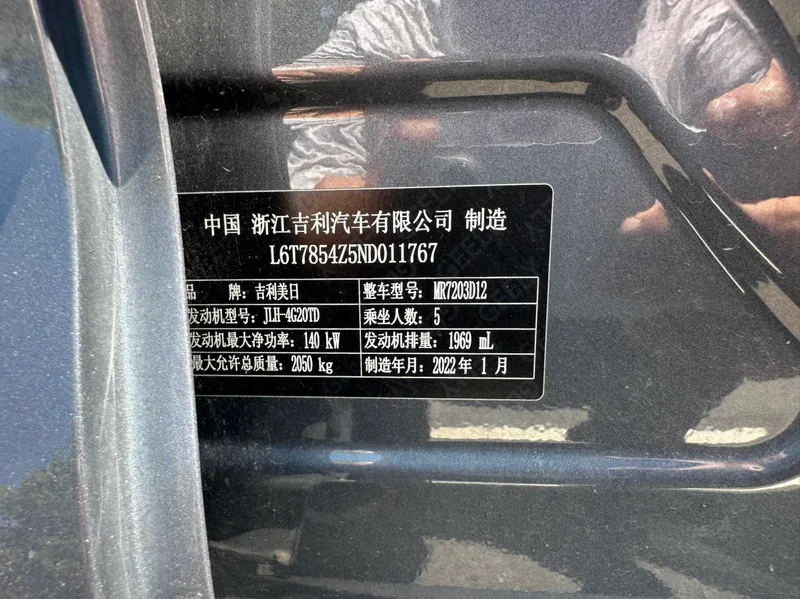 Geely Preface 2021 2.0T Acabado premium interior foto 15 Geely Preface 2021 2.0T Acabado premium interior foto 15