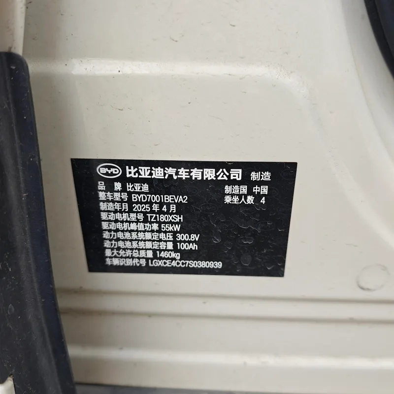 BYD Seagull 2025 Smart Driving Version 305KM Free version interior photo 15 BYD Seagull 2025 Smart Driving Version 305KM Free version interior photo 15