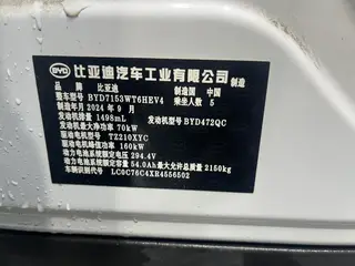 BYD Qin L 2024 DM-i 120KM Excellence-type interior photo 20 BYD Qin L 2024 DM-i 120KM Excellence-type interior photo 20