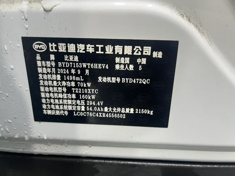 BYD Qin L 2024 DM-i 120KM Excellence-type interior photo 20 BYD Qin L 2024 DM-i 120KM Excellence-type interior photo 20