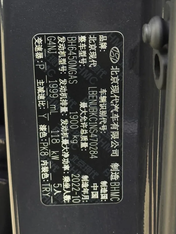 Hyundai ix35 2021 2.0L Automatic two-wheel drive leading version GLS interior photo 18 Hyundai ix35 2021 2.0L Automatic two-wheel drive leading version GLS interior photo 18