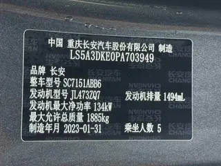 Changan UNI-T 2023 Second generation 1.5T Flagship interior photo 19 Changan UNI-T 2023 Second generation 1.5T Flagship interior photo 19