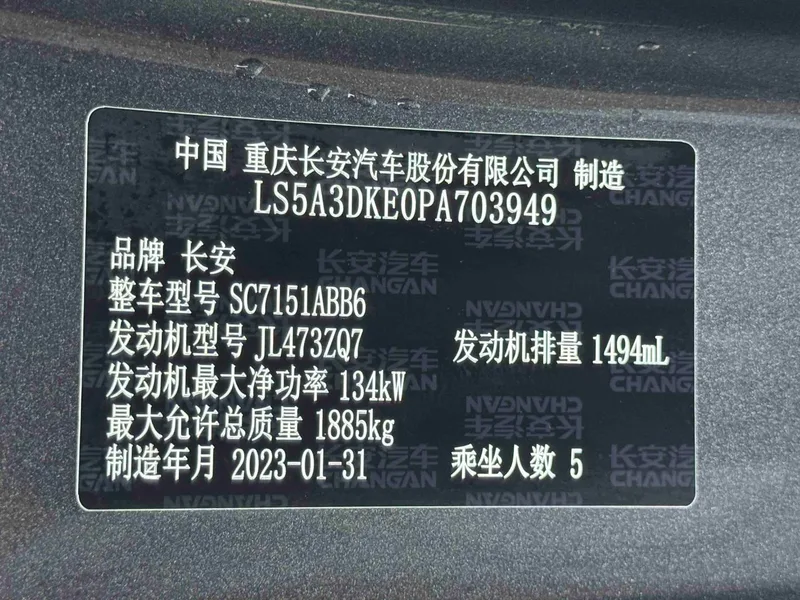 Changan UNI-T 2023 Second generation 1.5T Flagship interior photo 19 Changan UNI-T 2023 Second generation 1.5T Flagship interior photo 19