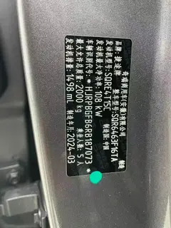 Jetour Dasheng 2024 1.5T DCT Version Dragon PRO intérieur photo 13