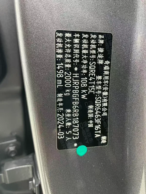 Jetour Dasheng 2024 1.5T DCT Version Dragon PRO intérieur photo 13