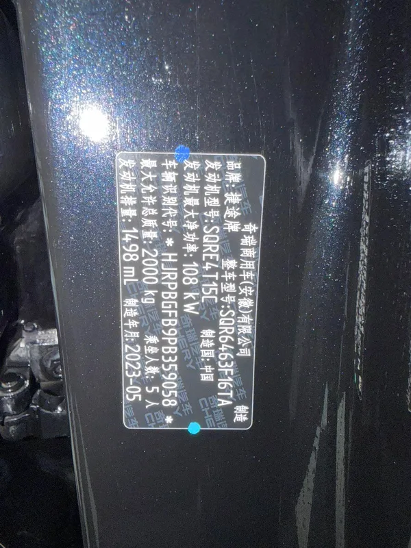 Jetour Dasheng 2023 1.5T DCT Star Brilliance PRO interior photo 19