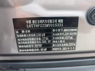 Geely Automobile Jiaji 2021 ePro 1.5TD Yaoxiang type exterior photo 10 Geely Automobile Jiaji 2021 ePro 1.5TD Yaoxiang type exterior photo 10