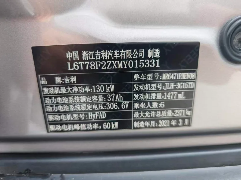 Geely Automobile Jiaji 2021 ePro 1.5TD Yaoxiang type exterior photo 10 Geely Automobile Jiaji 2021 ePro 1.5TD Yaoxiang type exterior photo 10