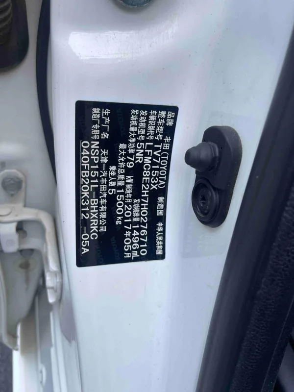 Toyota Vios FS 2017 1.5L CVT Feng Chi Edition interior photo 12