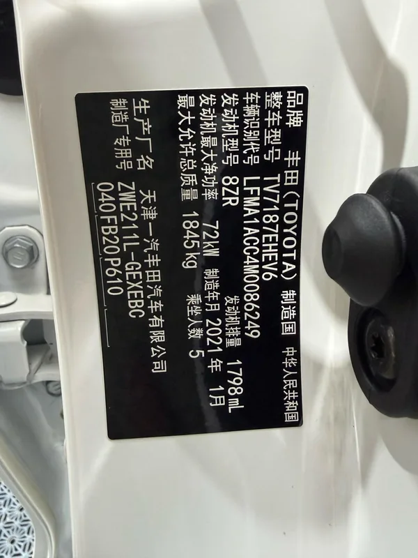 Toyota Corolla 2021 Dual Power 1.8L E-CVT Elite Edition interior photo 19 Toyota Corolla 2021 Dual Power 1.8L E-CVT Elite Edition interior photo 19