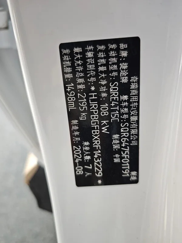 Jetour X70 2024 1.5T DCT Glory PRO 7 seat interior photo 12 Jetour X70 2024 1.5T DCT Glory PRO 7 seat interior photo 12