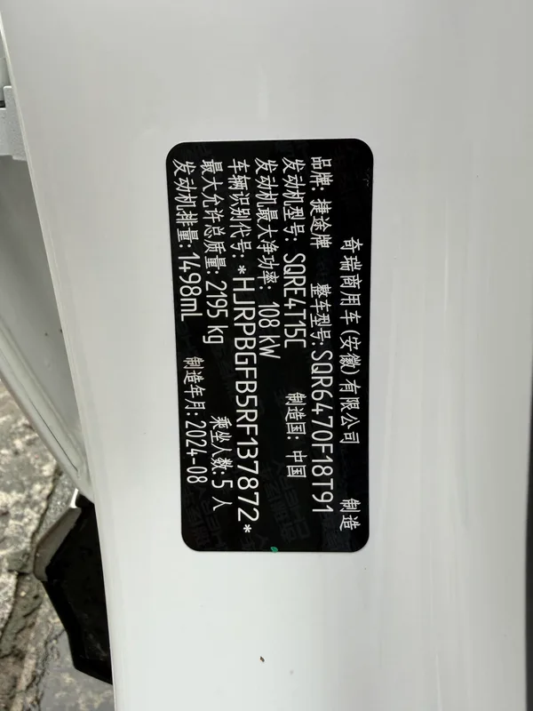 Jetour X70 PLUS 2024 Чемпионская версия 1.5T DCT Чемпион MAX 5 Кресло интерьер фото 13 Jetour X70 PLUS 2024 Чемпионская версия 1.5T DCT Чемпион MAX 5 Кресло интерьер фото 13