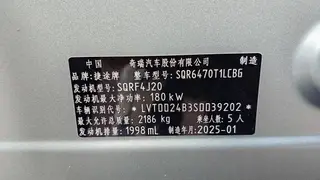 Jetour Freedom 2025 2.0TD XWD Conquer interior photo 17 Jetour Freedom 2025 2.0TD XWD Conquer interior photo 17
