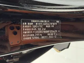 Jetour X70 PLUS 2023 1.5T DCT Brave person PLUS 7 seat interior photo 19 Jetour X70 PLUS 2023 1.5T DCT Brave person PLUS 7 seat interior photo 19