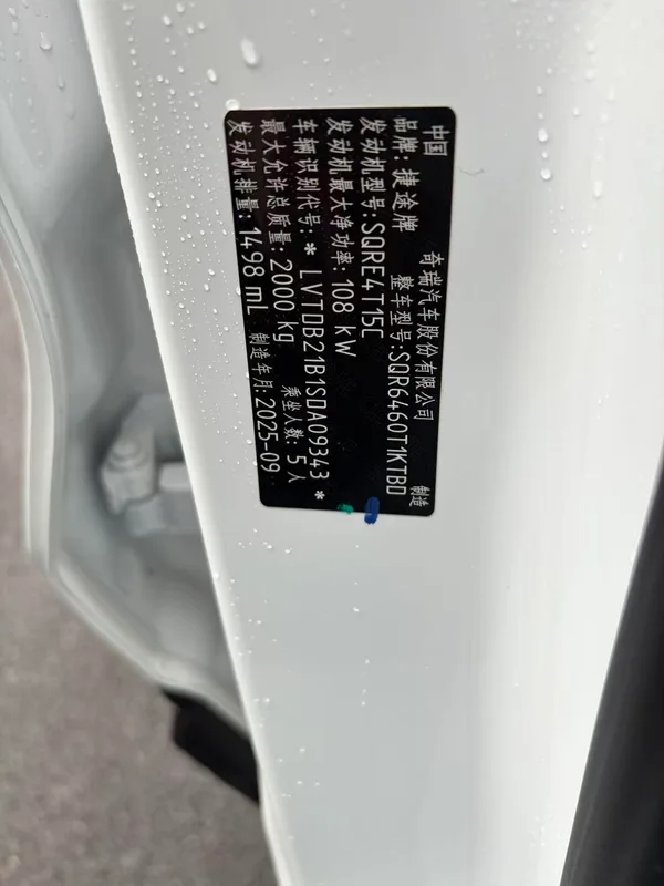 Jetour Dasheng 2026 1.5T DCT Luxury Edition interior photo 13 Jetour Dasheng 2026 1.5T DCT Luxury Edition interior photo 13