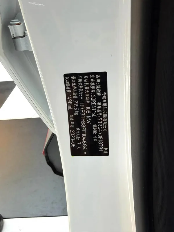 Jetour X70 PRO 2023 1.5T DCT Shu Xiang 7 Siège intérieur photo 19 Jetour X70 PRO 2023 1.5T DCT Shu Xiang 7 Siège intérieur photo 19